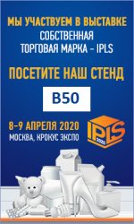 Анонс. Приглашаем на наш стенд IPLS 2020